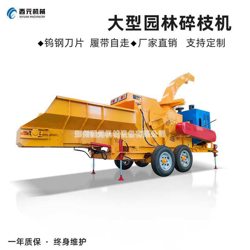 1000型多功能树枝破碎机 全自动木材粉碎机 园林碎木机树枝粉碎机