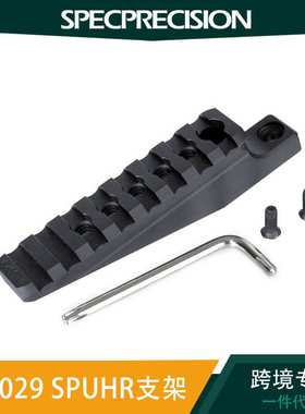 SPECPRECISION A-0029 SPUHR猛禽适配器  金属导轨支架配件