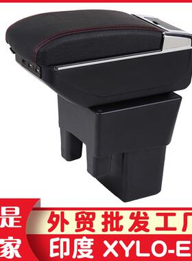 适用于印度版Mahindra Xylo E4中央扶手箱马恒达马辛德拉外贸出口