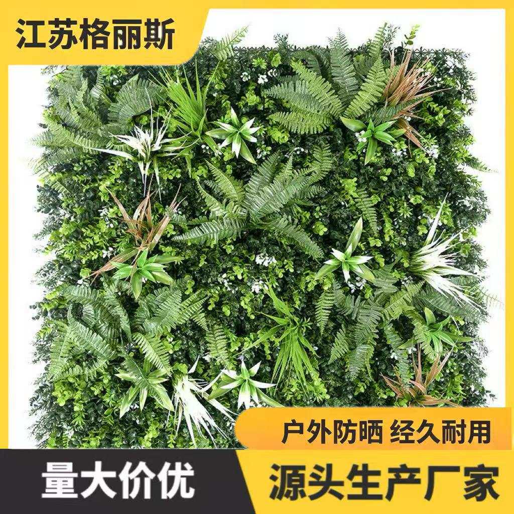 富贵毛草仿真植物墙 100*100加密草板 户外抗UV绿植背景墙