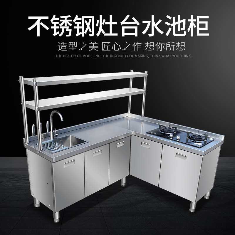 厨房水台柜出租房不锈钢水池水槽阳洗菜池一体柜家用商用橱柜灶