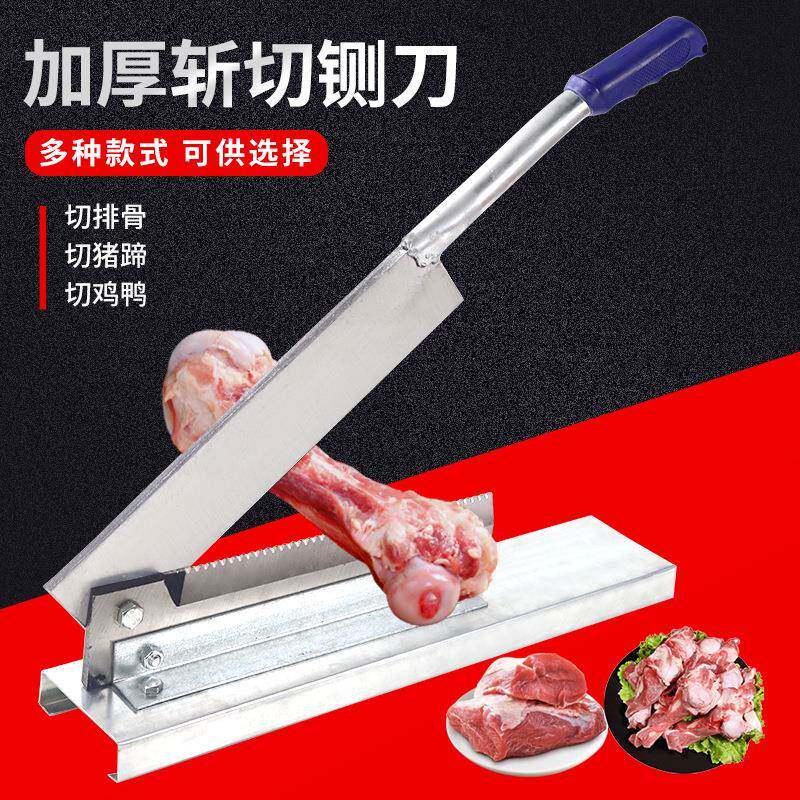 加厚铡刀闸刀切骨头切骨机家用商用轧刀牛羊排骨切肉剁鸡闸刀猪蹄