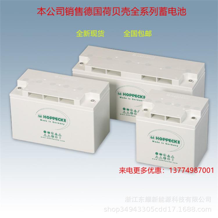 德国荷贝克蓄电池SB12V80直流屏Hoppecke12V80AHUPS/EPS储能电源