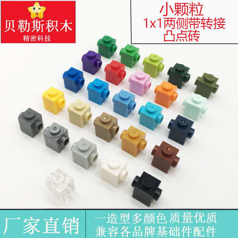 跨境小颗粒积木零件散件 兼容47905 1x1两侧带转接凸点砖MOC配件