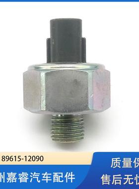 适用于丰田汽车传感器8961512050爆震传感器89615-12090