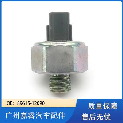 适用于丰田汽车传感器8961512050爆震传感器89615-12090