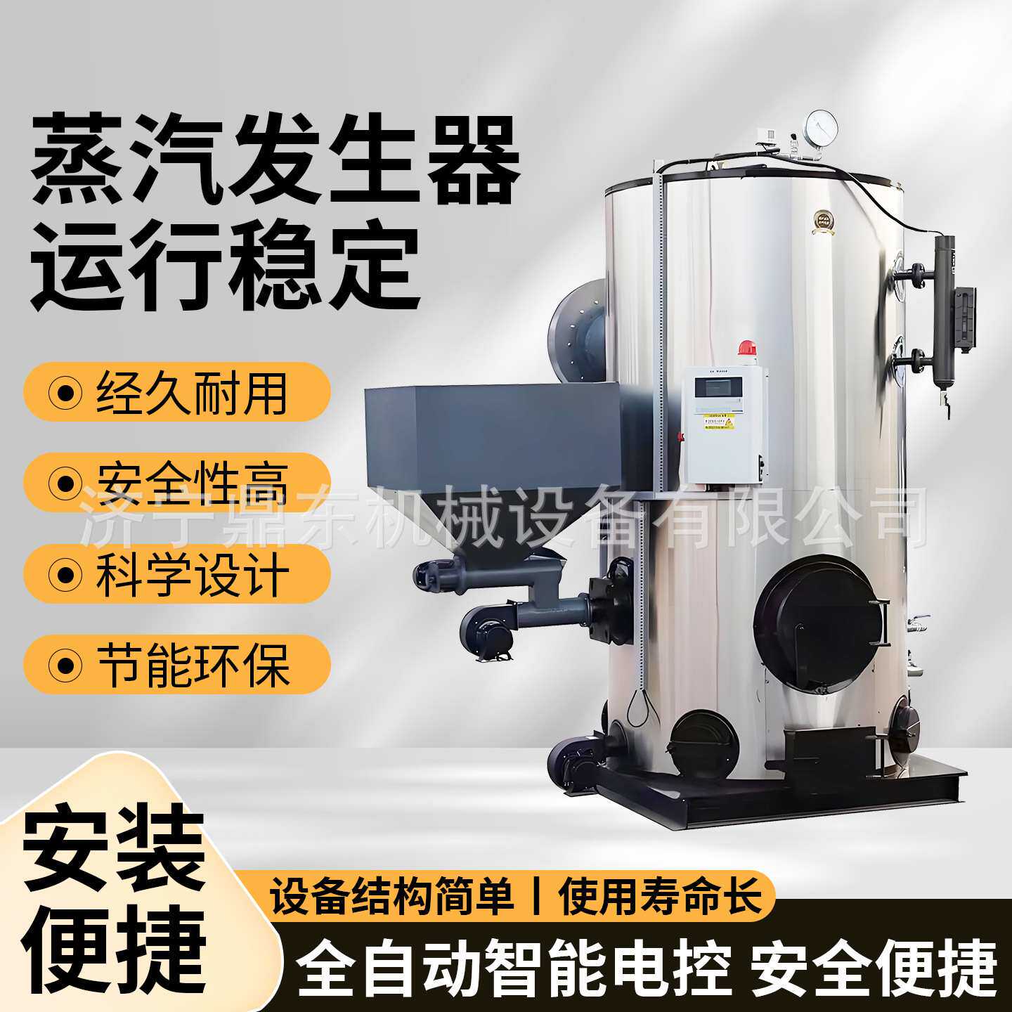 蒸汽锅炉立式燃油生物质蒸汽发生器常压热水锅炉反烧节能锅炉