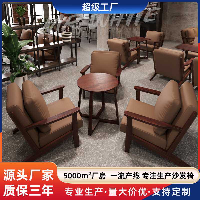 咖啡厅桌椅奶茶店纳帕皮沙发茶几组合休闲洽谈卡座酒吧清吧椅子