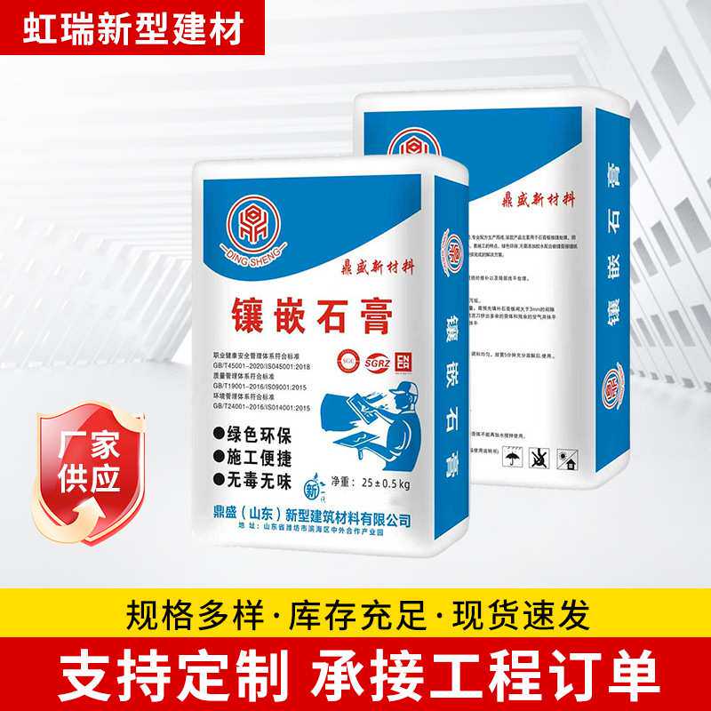 建筑用镶嵌石膏墙面线槽孔洞修补粉料环保家装缝隙填充找平石膏粉