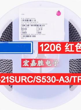 1206 红色 红光 红灯 11-21SURC/S530-A3/TR8 贴片发光二极管