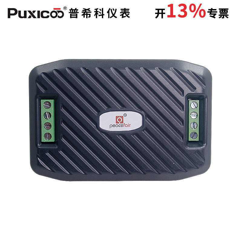 专票PZEM-017直流电压电流电量数据采集监控模块RS485通信MODBUS