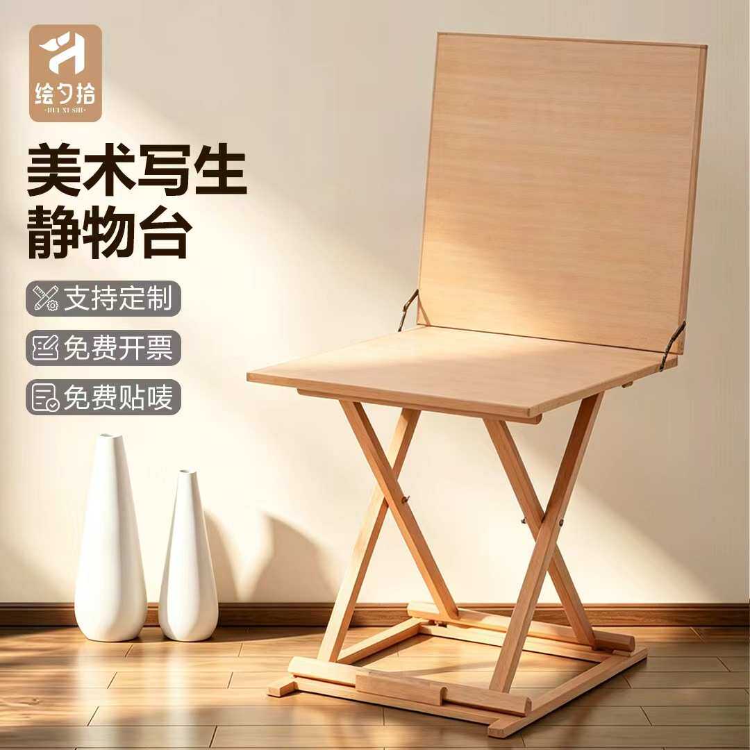 榉木美术写生静物台素描绘画升降台教备画室静物折叠石膏像摆放台