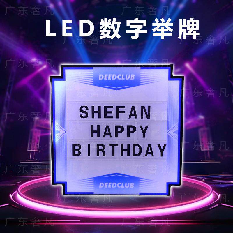 LED发光手举牌LOGO广告牌生日快乐酒吧KTV气氛道具亚克力手应援