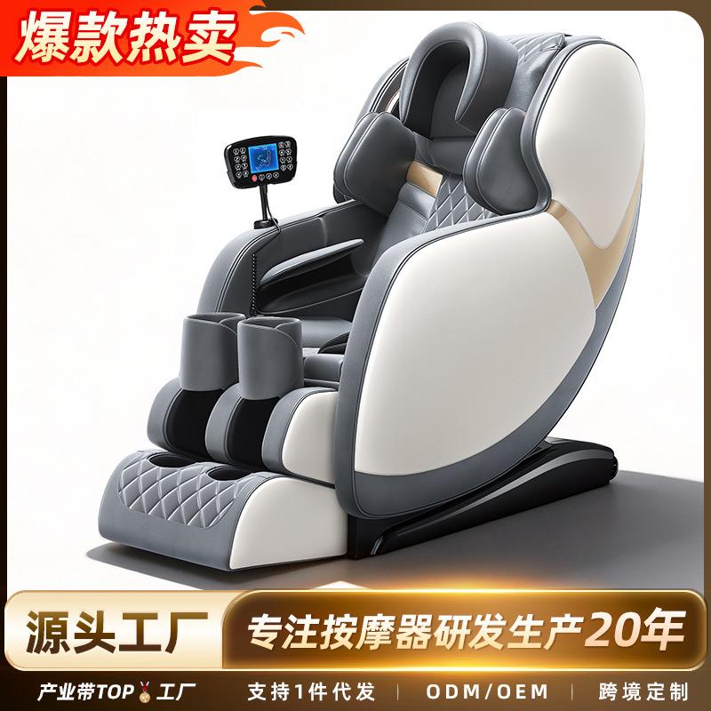跨境按摩椅太空仓家用全身全自动多功能零重力豪华按摩椅厂家