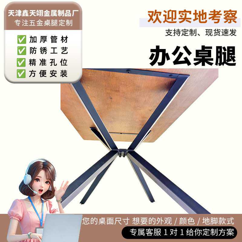 简易家用室内客厅餐厅桌腿铁艺桌脚岩板桌桌架家具五金架子无桌面