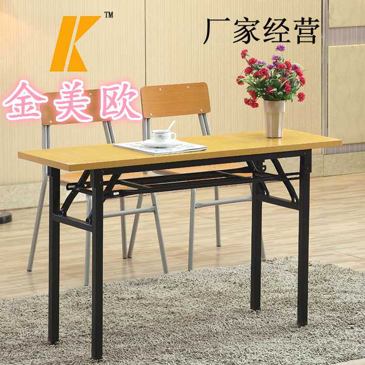 工厂直供折叠桌便捷式家用电脑办公会议桌子电竞电话学生培训桌椅