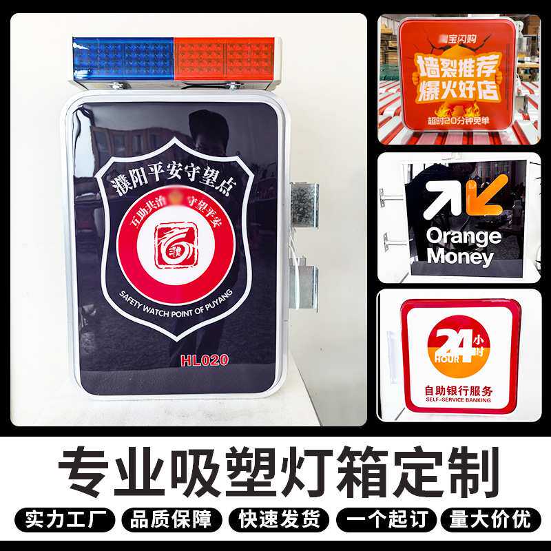 LED吸塑灯箱定制外卖广告灯箱户外双面UV事业单位发光门头牌侧招