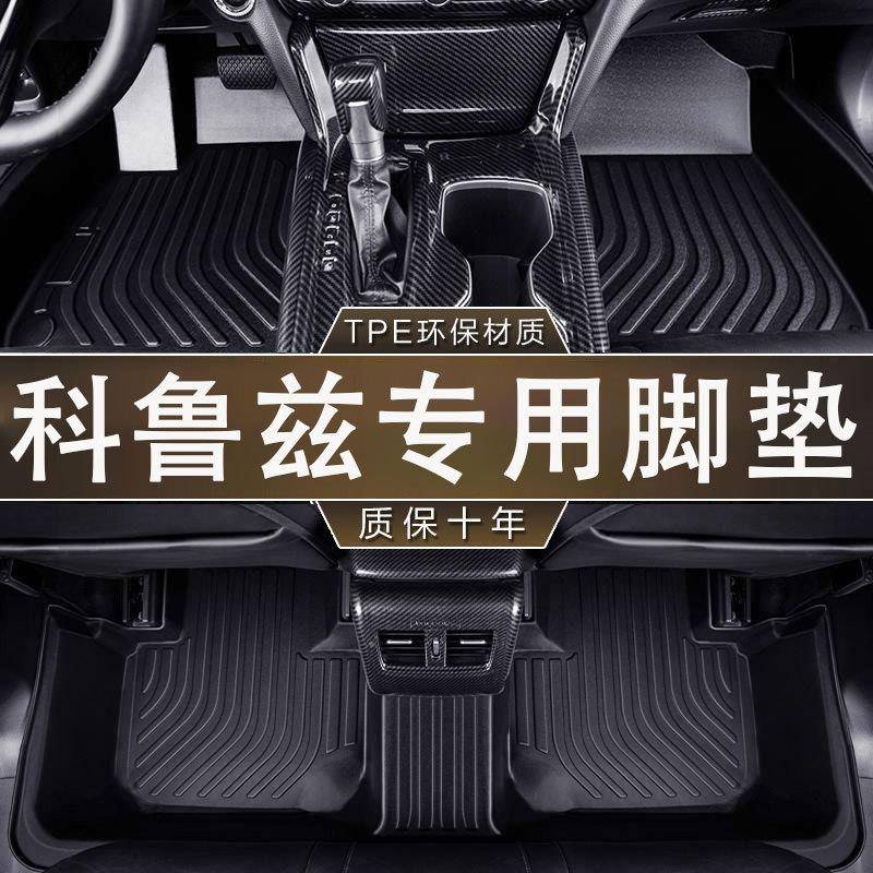 专用雪佛兰科鲁兹09-18款防滑TPE防水汽车环保无异味汽车内饰脚垫
