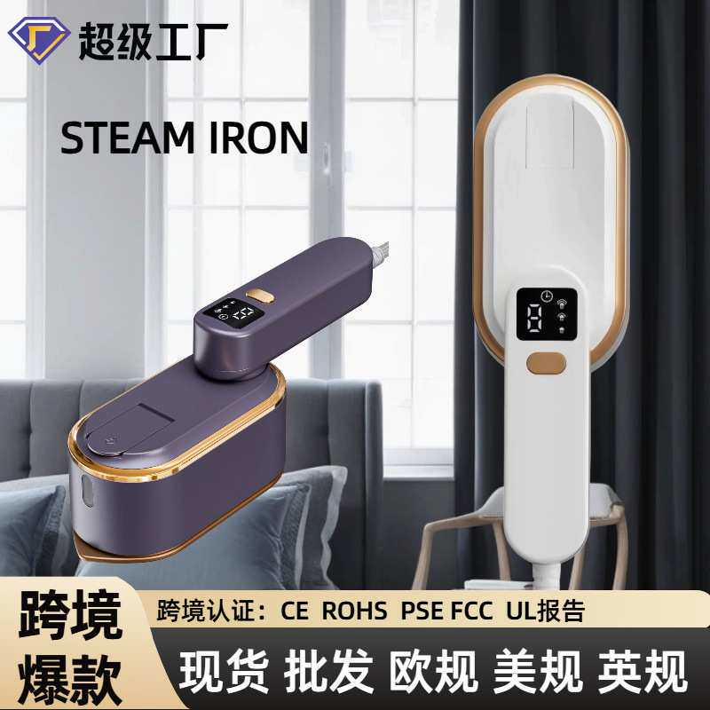 爆款家用电熨斗三档数显可壁挂熨烫机学生宿舍烫衣熨斗手持挂烫机