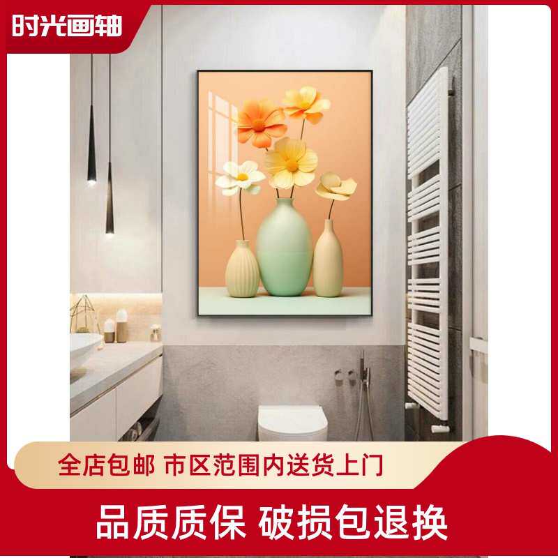 卫生间防水装饰画现代简约花卉厕所浴室挂画酒店洗手间墙面壁画