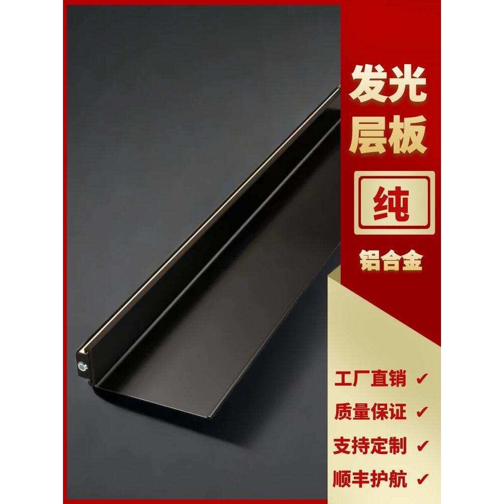 铝合金发光层板金属隔板客厅壁挂酒架L形搁板LED灯墙上书架置物架