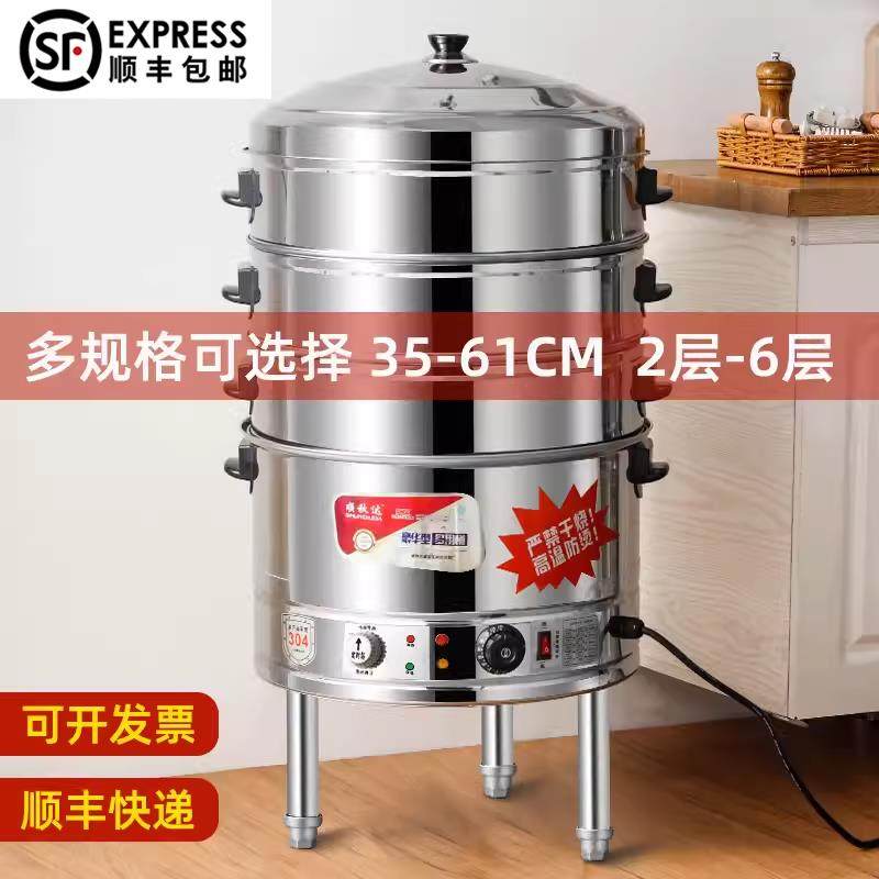 包子电蒸锅电蒸笼多层锅蒸馒头35大号大容量商用61304不锈钢三层,电子元器件市场,其它元器件,淘宝优惠券,粉丝福利购,淘宝优惠卷