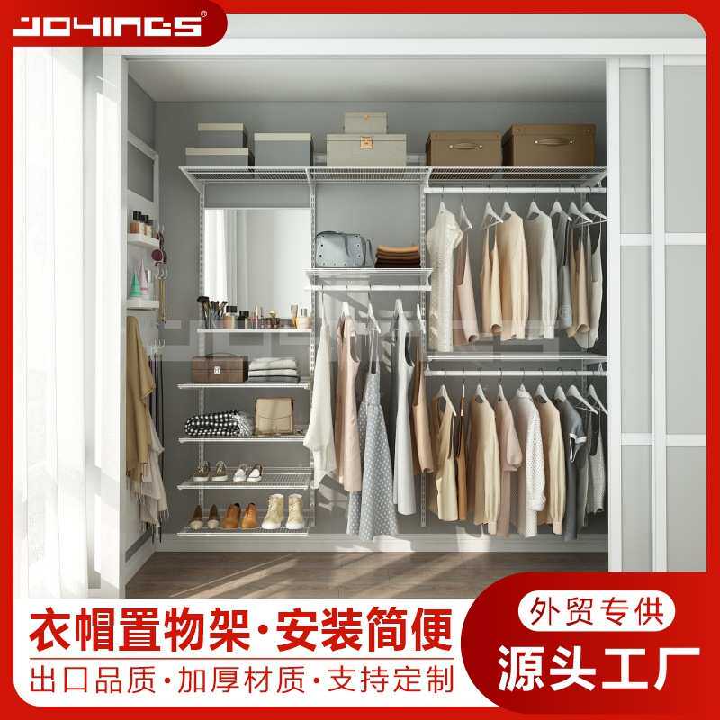 joyings碳钢金属衣柜架子组合全套开放式衣橱现代简约定制