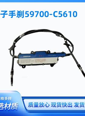 59700-2W600 59700-2W800适用于现代的手刹模块总成电子手刹