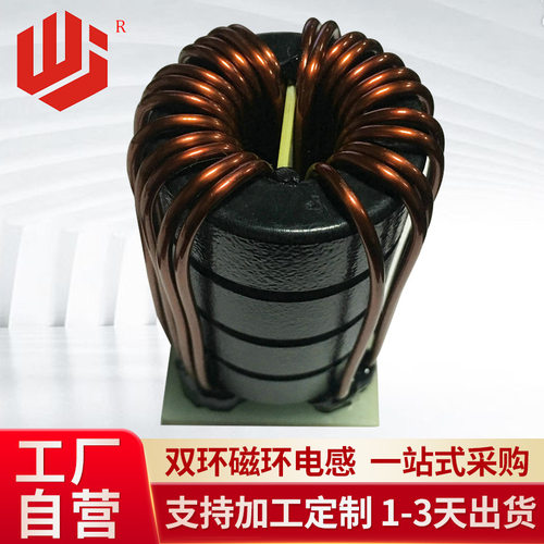 100A-1850铁硅铝双环电感磁环