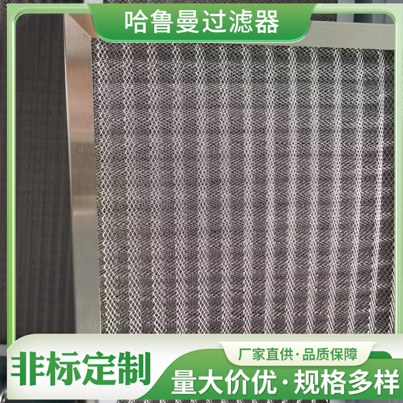 全铝波浪形油烟分离净化滤网
