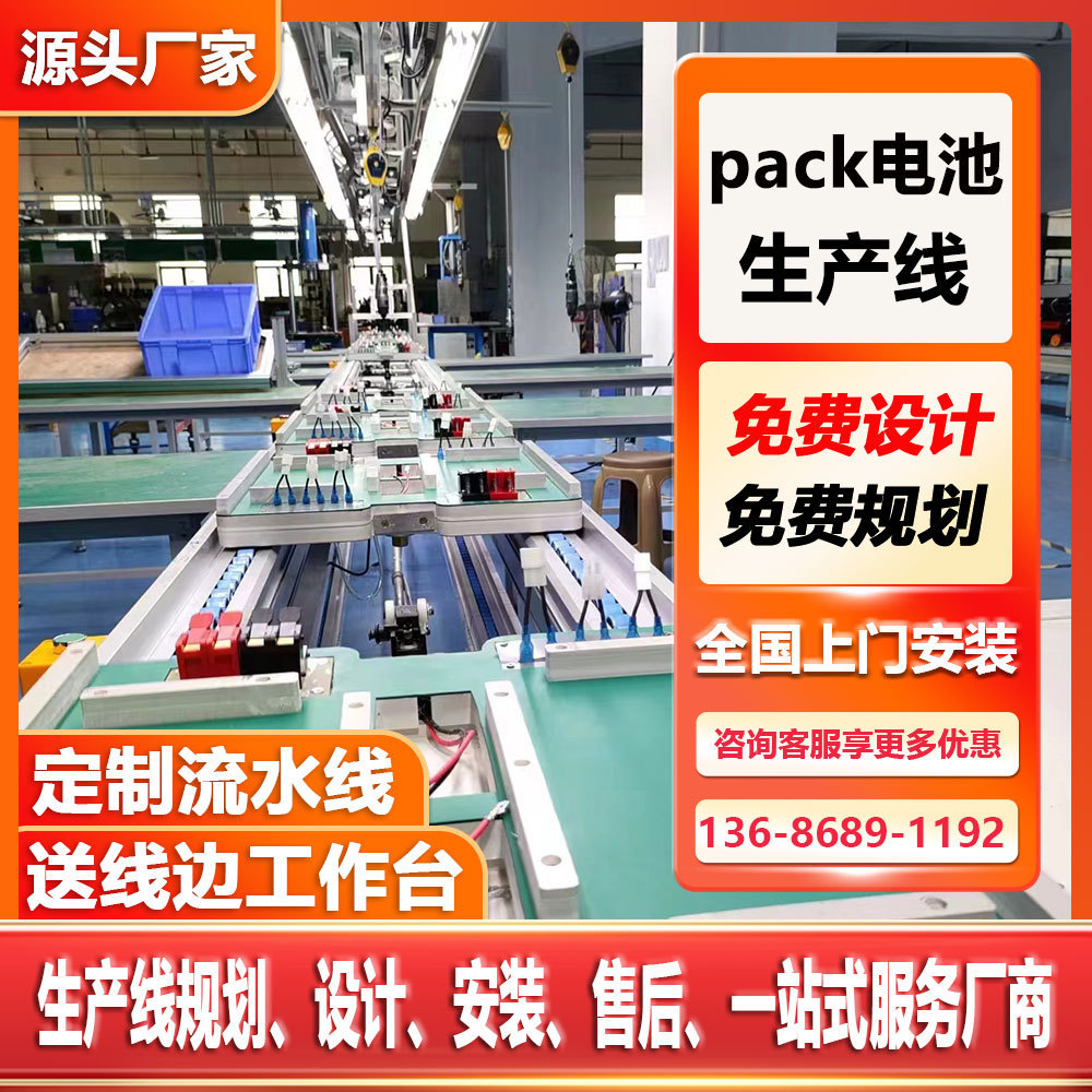 全国安装uv节能电源总装线 护理床倍速链生产线 商显循环组装线