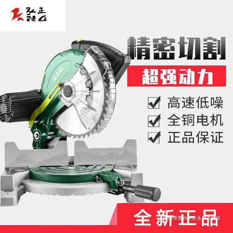 弘正锯铝机10寸12寸铝合金切割机多功能45度切角木工高精度界铝机