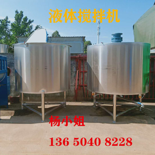 A304不锈钢液体搅拌机胶水搅拌机|洗洁精搅拌机|加热液体搅拌罐供