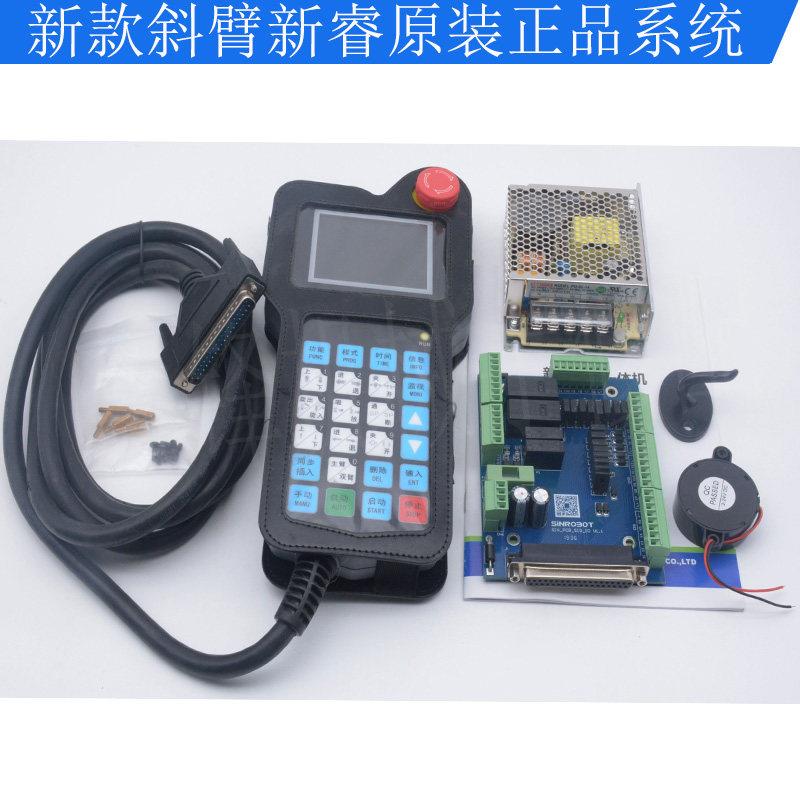 机械手斜单双臂单双截旋转电脑控制系统550/650/750摆臂机械手