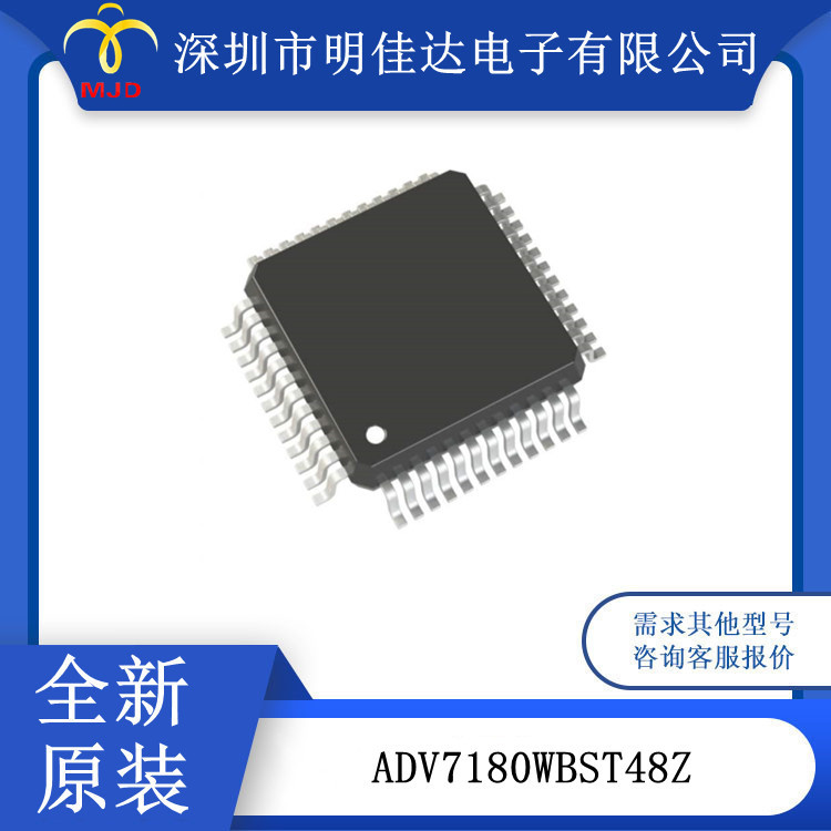 (IC)ADV7180WBST48Z 10位、4倍过采样标清电视视频解码器