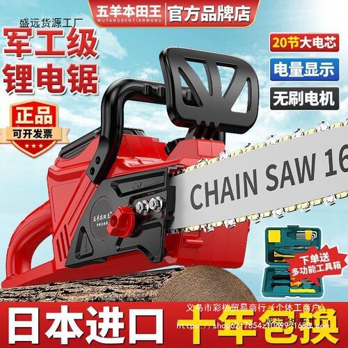充电式电锯家用小型手持大功率锂电链条剧电动锯伐木锯柴户外砍树