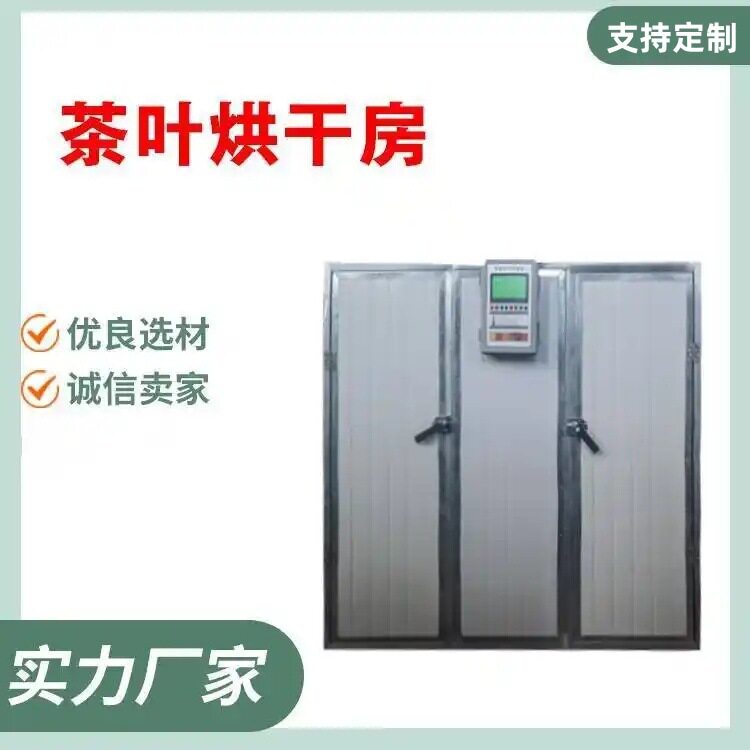 小型猕猴桃哈密瓜烘干房箱式水稻农作物烘干机米粉河粉烘干箱