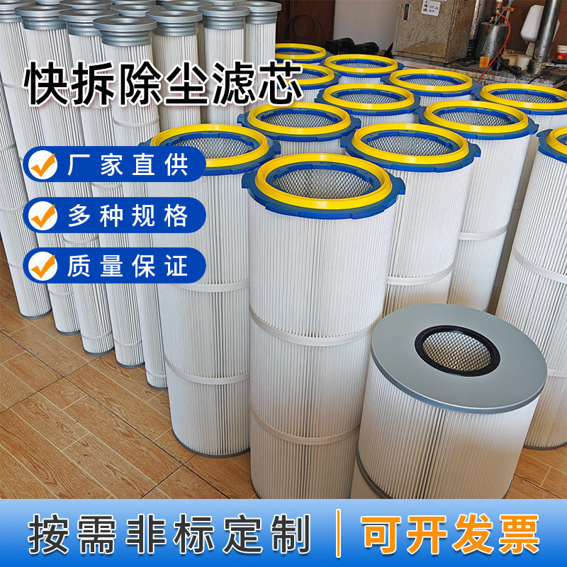 工业除尘滤芯折叠式烟尘喷粉设备过滤筒车间气体干燥除尘器滤芯