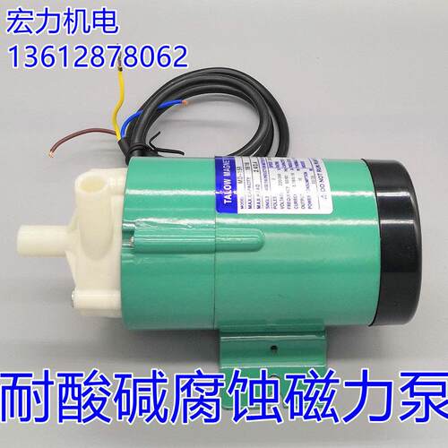 天龙牌TALOW磁力循环酸碱泵驱动MD20R30R耐腐蚀防泄漏塑料