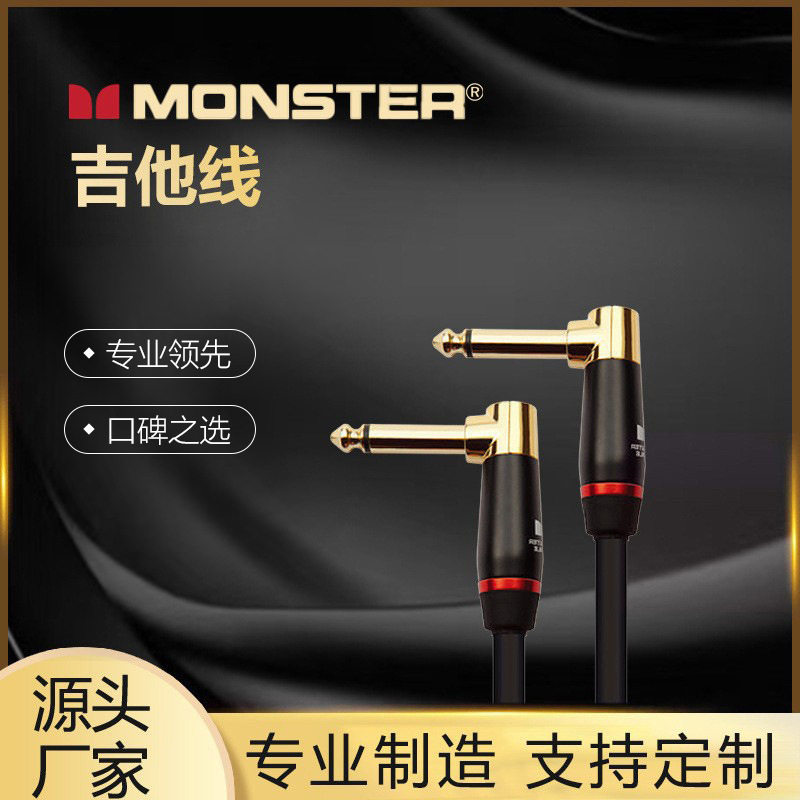 DT宁波达通怪兽系列降噪吉他线