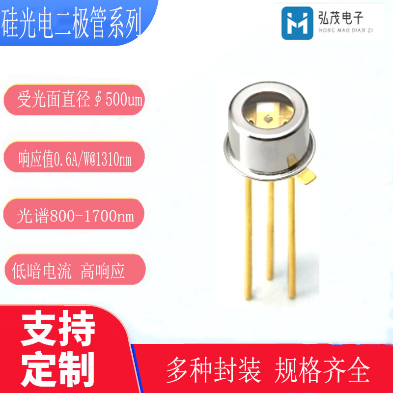 G12180-005A硅光电二极管500UM高速近红外接收管700-1700nm