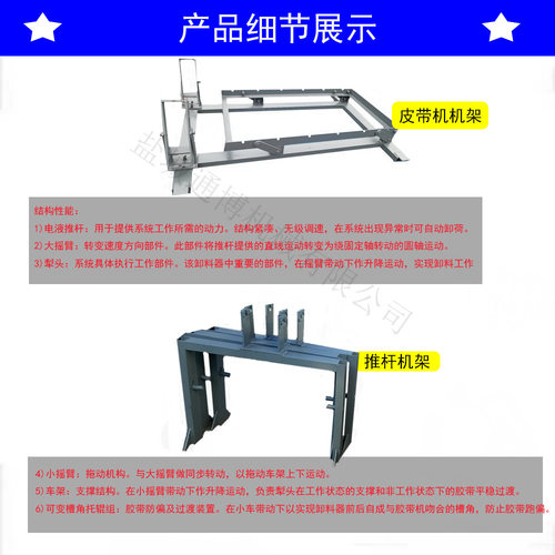带宽1000mm电液动双侧犁式卸料器合金刀头