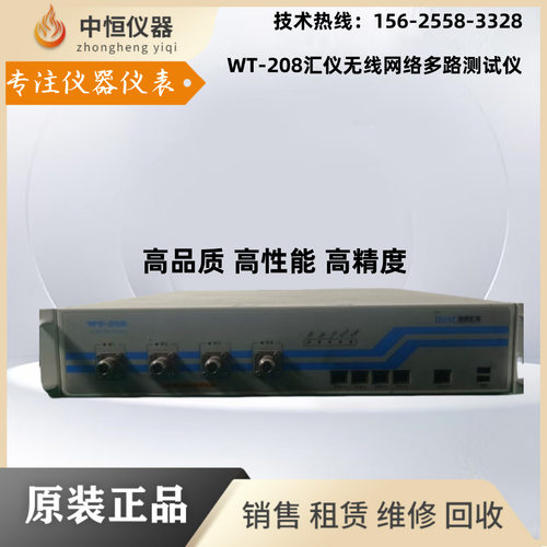 汇仪IQXEL-80/160束线带租售