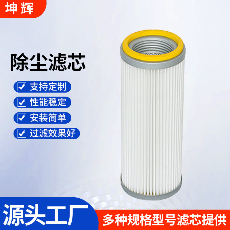 快拆式除尘滤筒焊烟抛丸机用