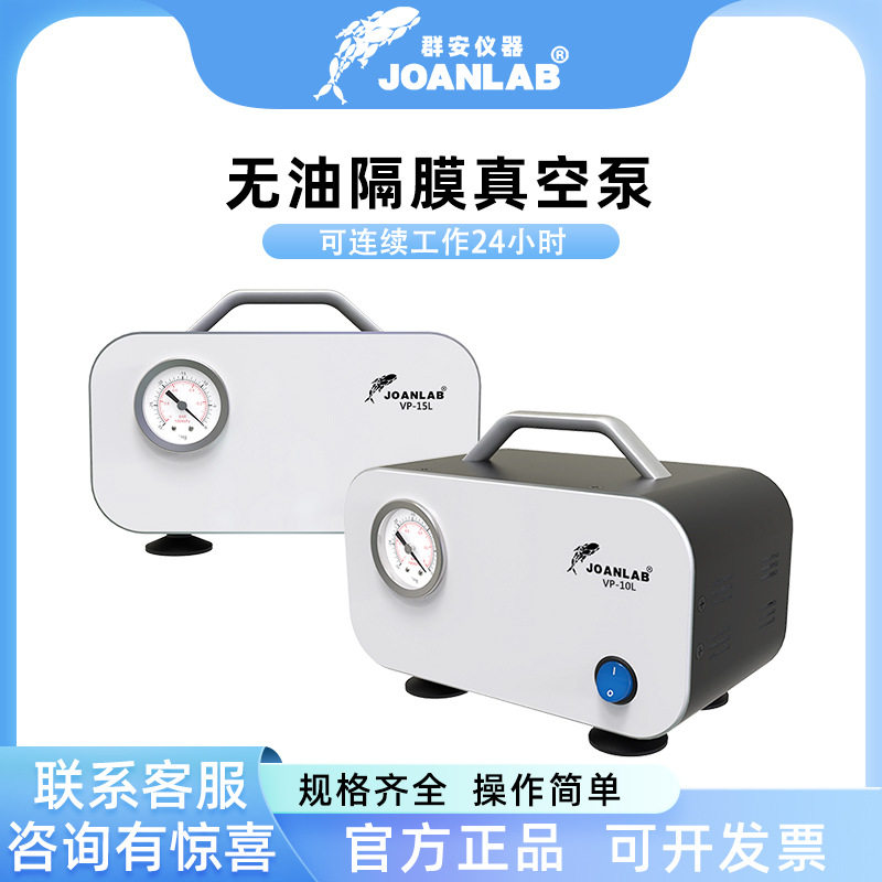 群安仪器无油隔膜真空泵正负压