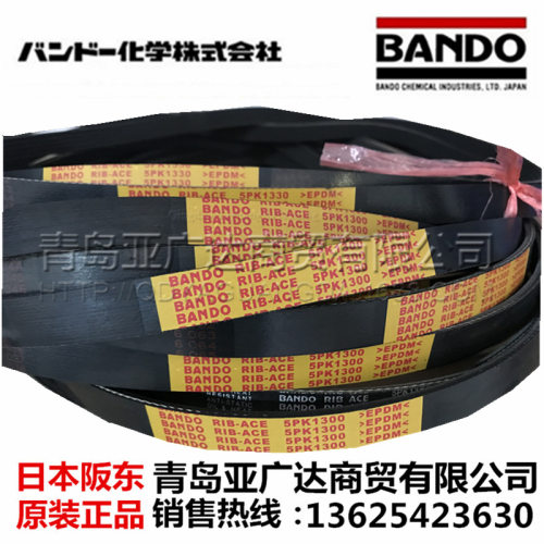 阪东BANDO汽车带 5PK835/865/1095/1144/1220/1300/1680*RS1780R