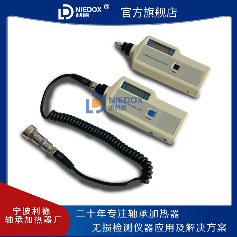 利德袖珍式高精测振仪NIEDOX-VB03AN/BN/AL/BL/ALC/BLC/ANC/BNC