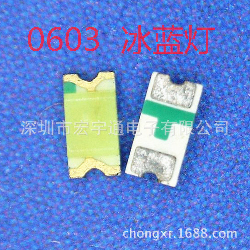 LED发光二极管0603冰蓝灯贴片灯珠(1608冰蓝光、冰蓝色)