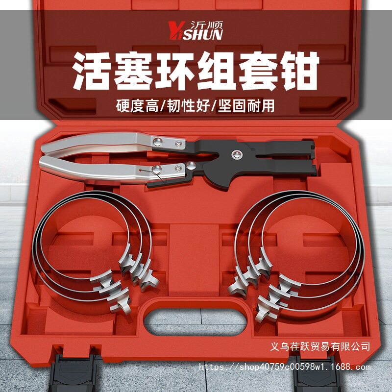 活塞环钳套装活塞环撑开专用压缩器发动机活塞安装汽修汽保工具