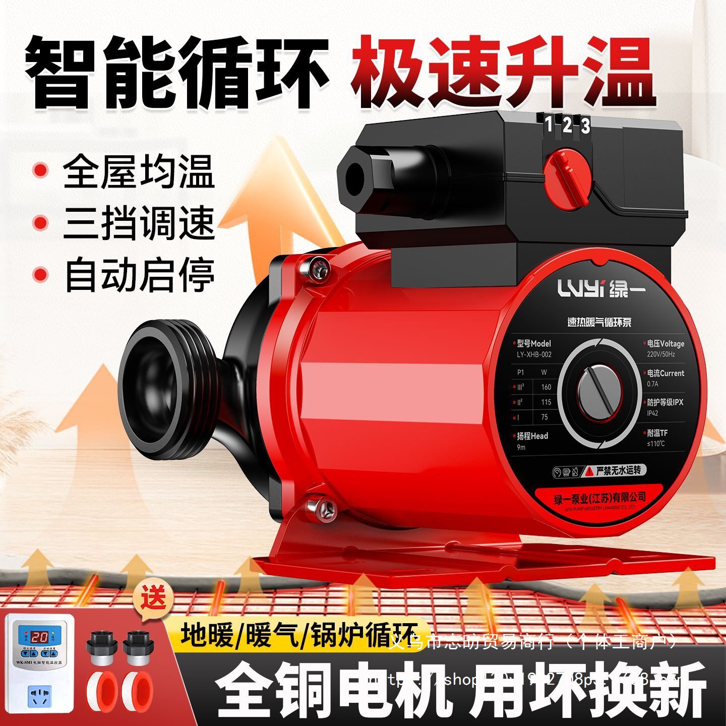 家用静音暖气循环泵铸铝220V